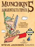 Kaissa Munchkin 5 Δαμάζοντας τα Τέρατα
