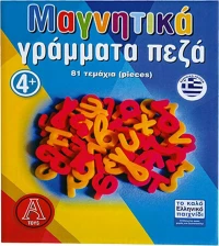 Argy Toys Μαγνητικά Πεζά Γράμματα