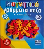 Argy Toys Μαγνητικά Πεζά Γράμματα