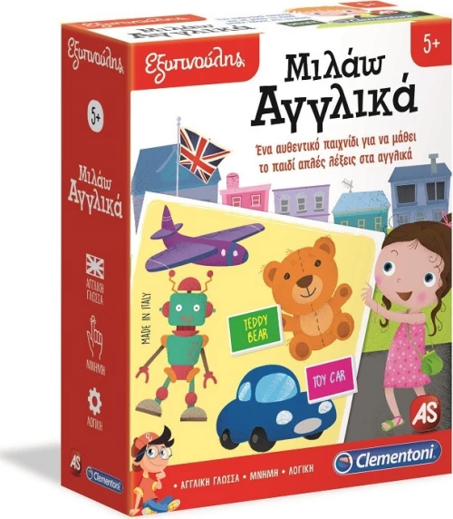 As Company Εξυπνούλης Μιλάω Αγγλικά