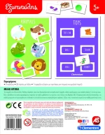 As Company Εξυπνούλης Μιλάω Αγγλικά
