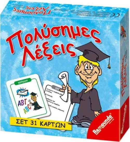 Remoundo Πολύσημες Λέξεις 261