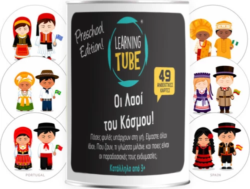 Learning Tube Οι Λαοί του Κόσμου