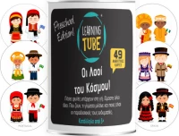 Learning Tube Οι Λαοί του Κόσμου