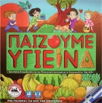 Panco Games Παίζουμε Υγιεινά