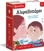 As Company Εξυπνούλης Αλφαβητάριο