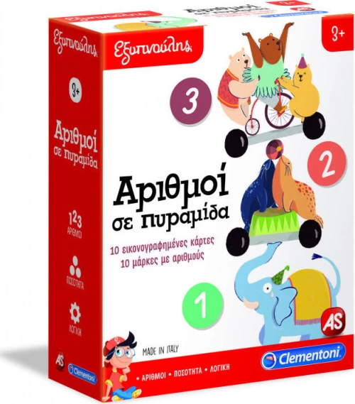As Company Εξυπνούλης Αριθμοί Σε Πυραμίδα