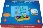 Argy Toys Μαγνητικά Γράμματα