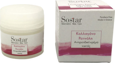 Sostar Focus Κολλαγόνο Ρετινόλη 50ml