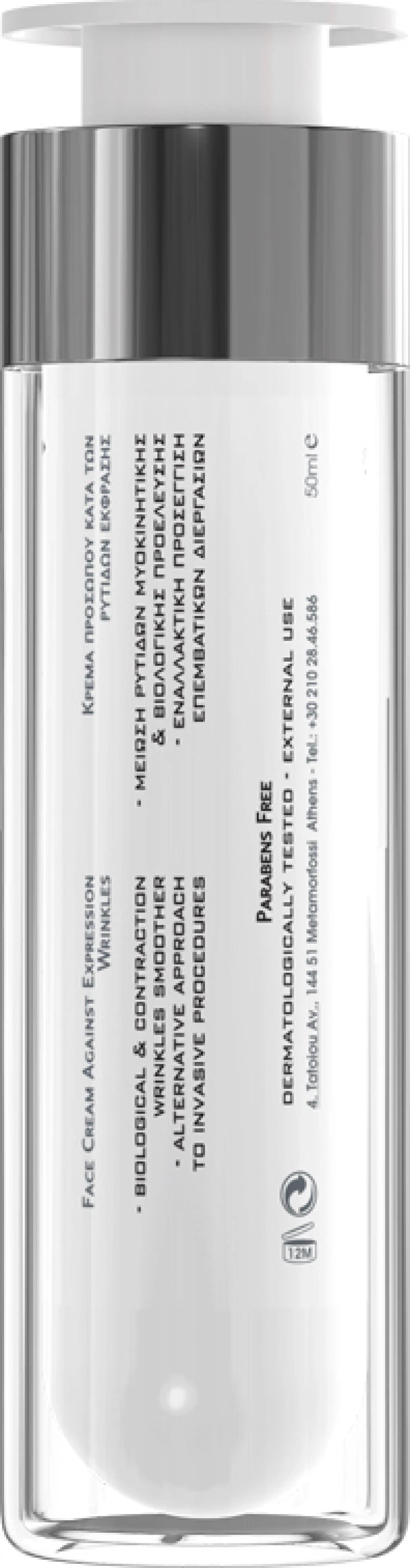 Frezyderm Dermiox Anti-Ageing Cream 50ml
