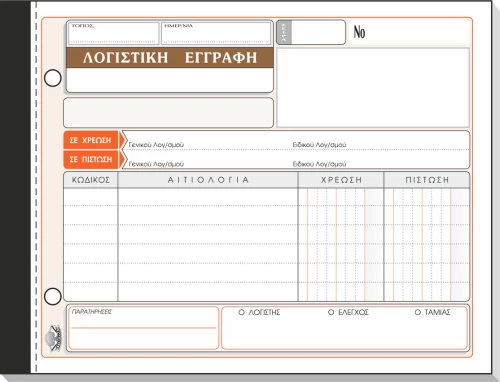 Λογιστική Εγγραφή 314β Typotrust