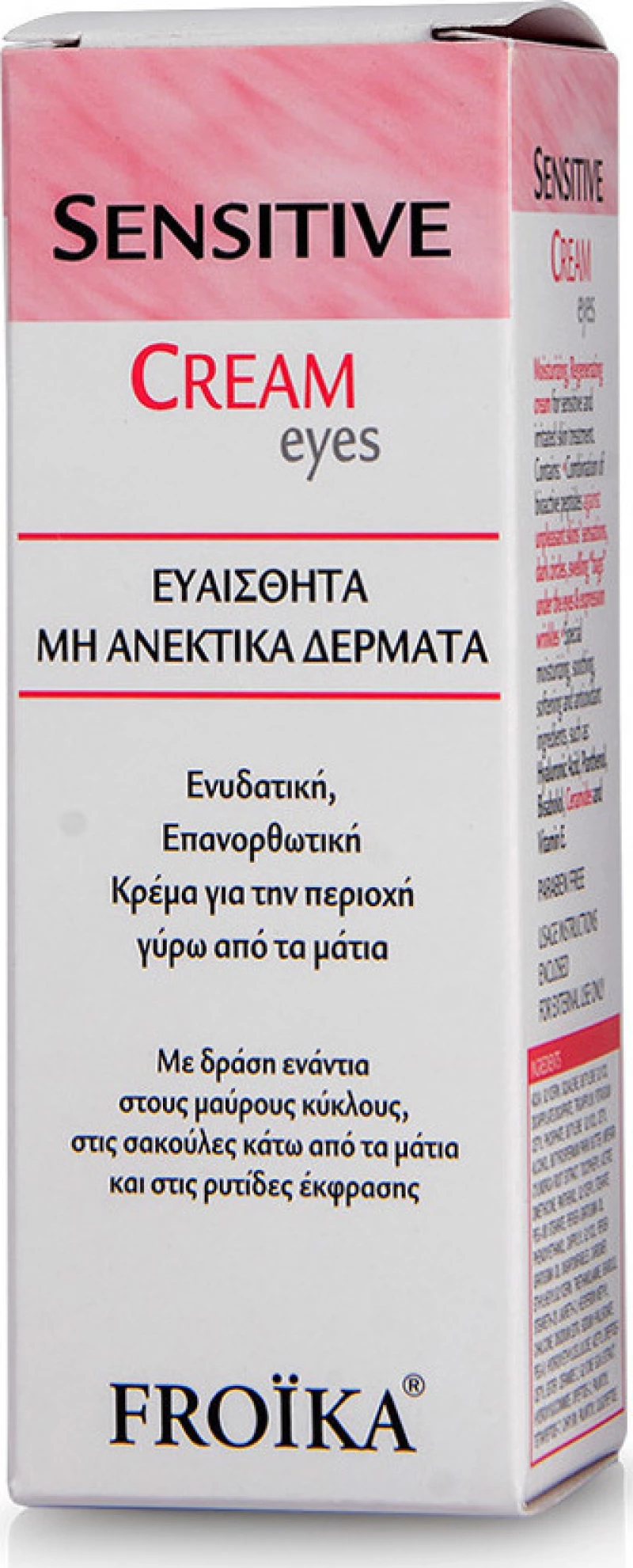 Froika Sensitive Cream Eyes 15ml