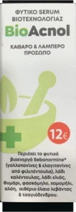 Fito+ BioAcnol Φυτικό Serum 30ml