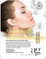 Ag Pharm Lifting Serum 2ml