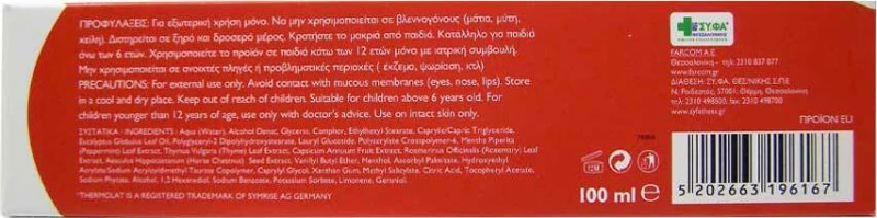 Vita Action Gel Κρέμα Σώματος 100ml