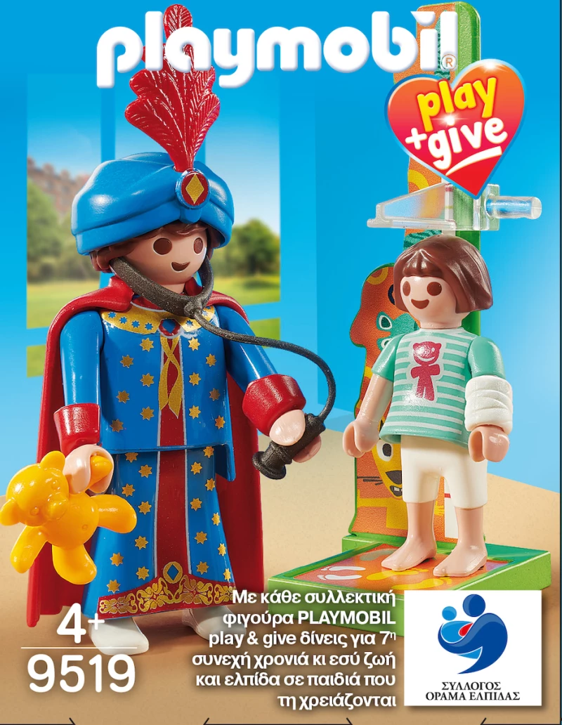Playmobil Play+Give: Μαγικός Παιδίατρος