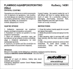 Flamingo Αδιαβροχοποιητικο 250Ml - 14391