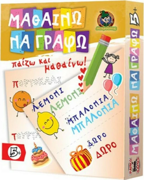 Επιτραπέζιο Μαθαίνω να Γράφω