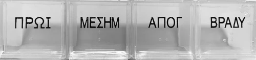 Ag Pharm Θήκη χαπιών ημέρας 1τμχ