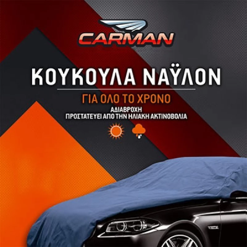 Carman Nylon Sedan Medium Κουκούλα 432x165cm