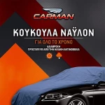 Carman Nylon Hatchback XLarge Κουκούλα 430x165cm