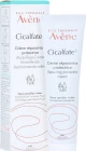 Avene Cicalfate+ Repairing Protective Cream 100ml