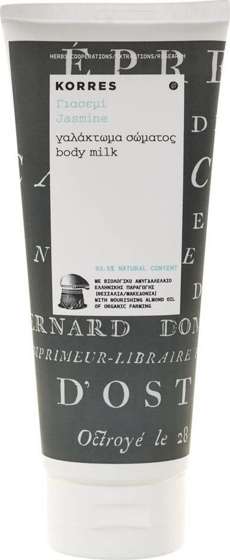 Korres Γαλάκτωμα Σώματος Γιασεμί 200ml
