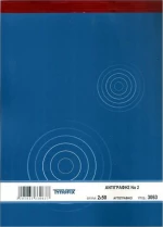 Αντιγραφής Νο2 3063 Typofix