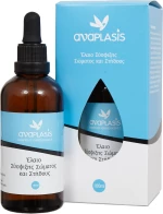 Anaplasis Έλαιο Σύσφιξης Σώματος & Στήθους 100ml