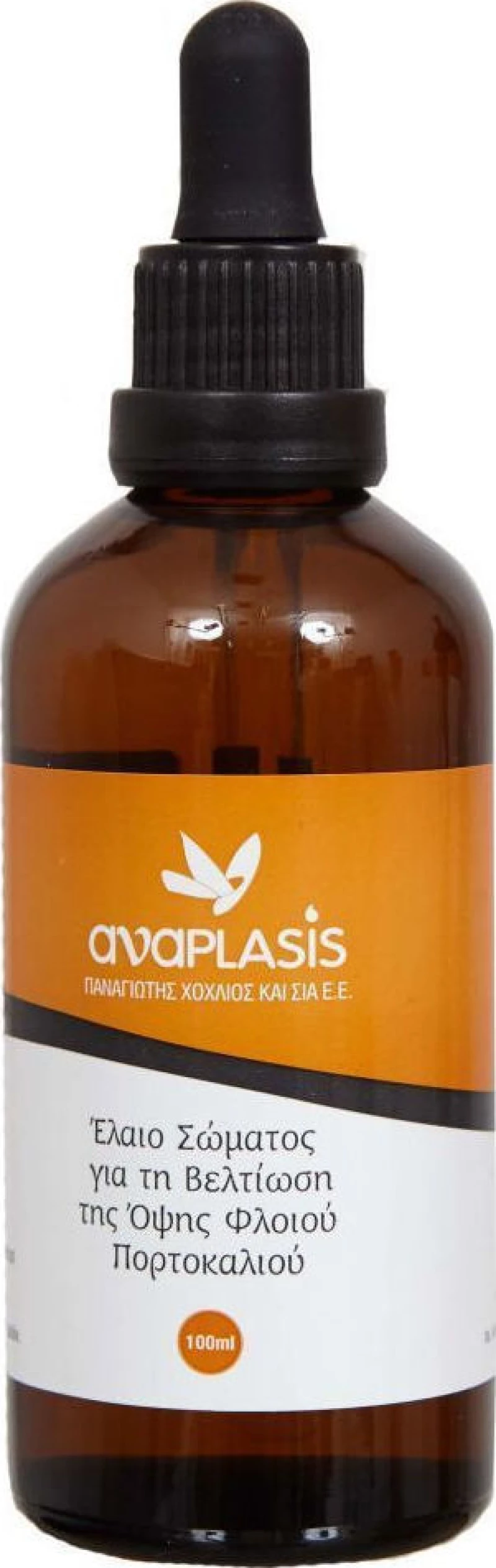 Anaplasis CTL Έλαιο Σώματος Για Την Βελτίωση Της Όψης Φλοιού 100ml