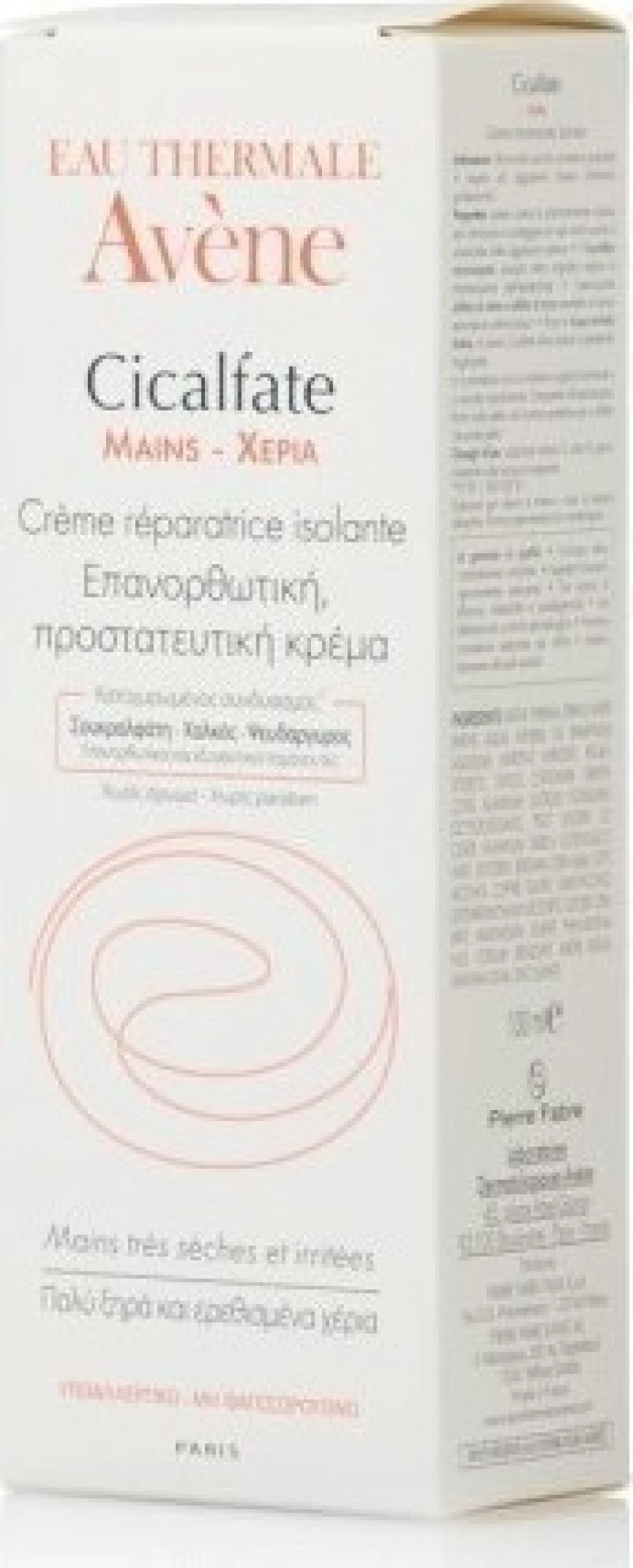 Avene Cicalfate Creme Mains Reparatrice 100ml
