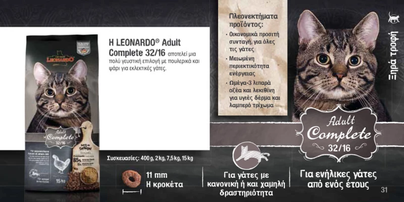 Leonardo Adult 32/16 15kg