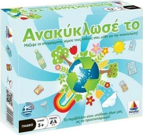 Επιτραπέζιο Ανακύκλωσέ το 100290