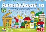 Επιτραπέζιο Ανακύκλωσέ το 100290