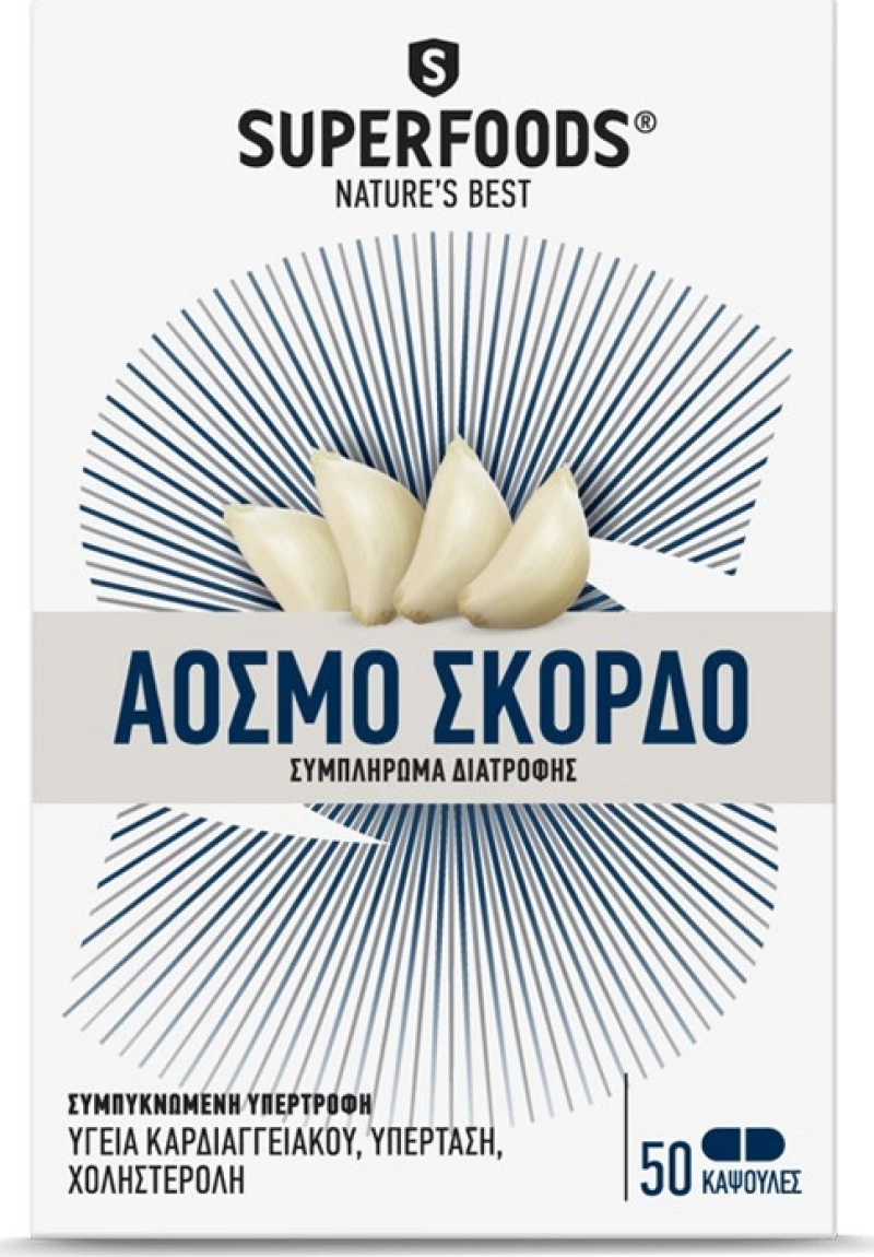 Superfoods Άοσμο Σκόρδο 50 κάψουλες