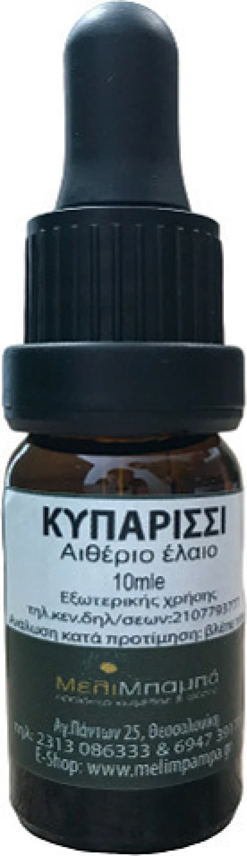 ΚΥΠΑΡΙΣΣΙ αιθέριο έλαιο 10ml