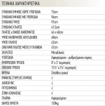 Vita Orthopaedics Αναπηρικό Αμαξίδιο Με WC VT201 09-2-010 46cm