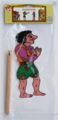 Φιγούρα Θεάτρου Σκιών κοπρίτης (116)