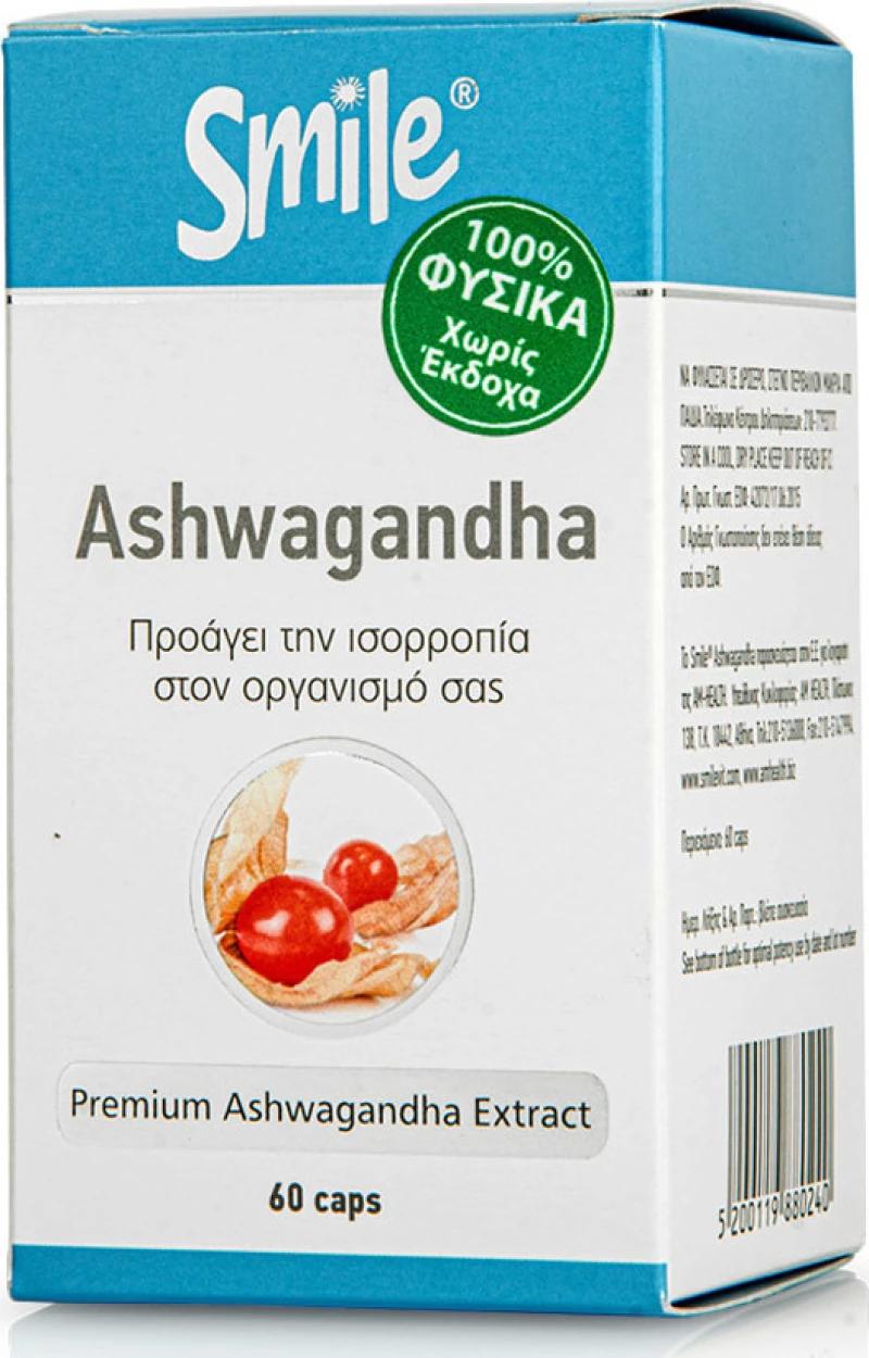 AM Health Smile Ashwagandha 60 κάψουλες