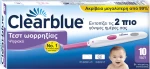 Clearblue Ψηφιακό Τεστ Ωορρηξίας 10τμχ