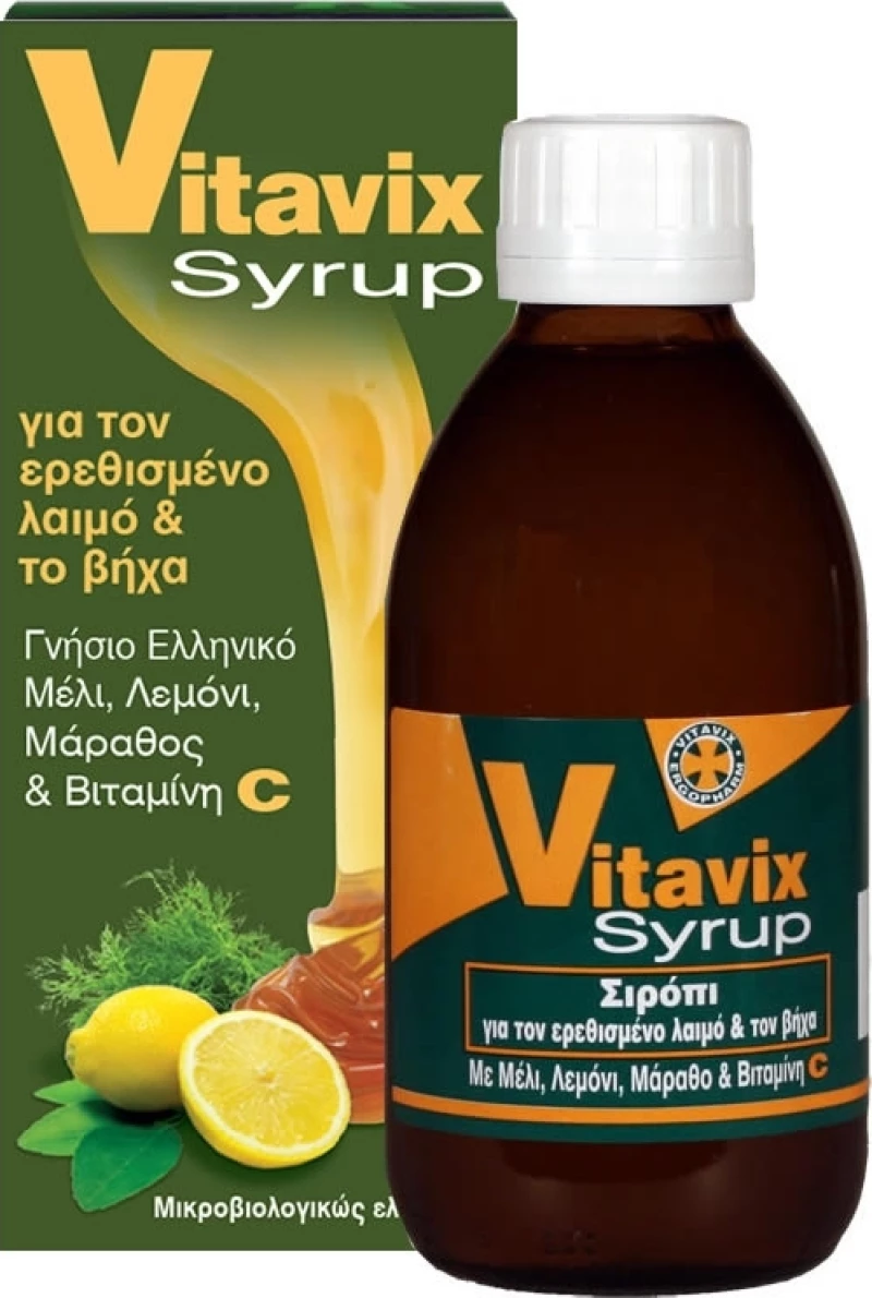 ErgoPharm Vitavix Syrup 200ml Σιρόπι για το Βήχα & τον Ερεθισμένο Λαιμό 200ml