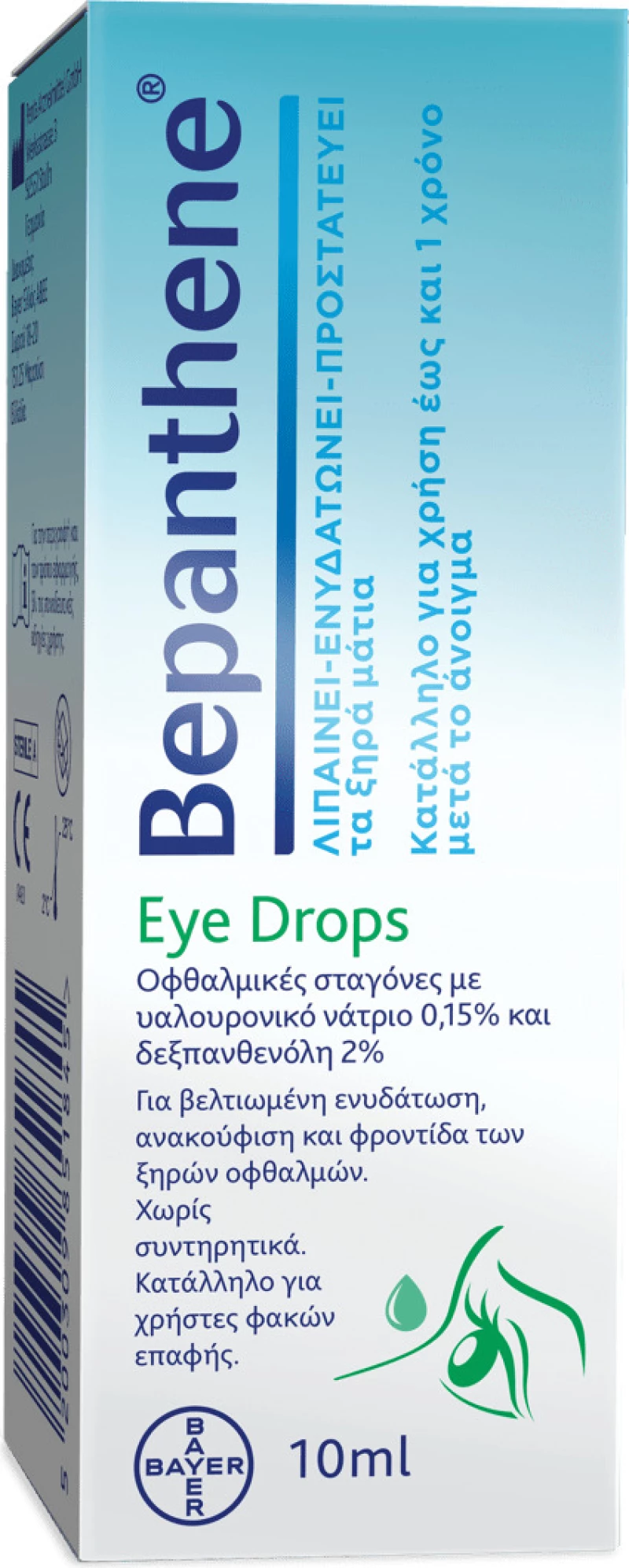Bepanthol Bepanthene Eye Drops 10ml