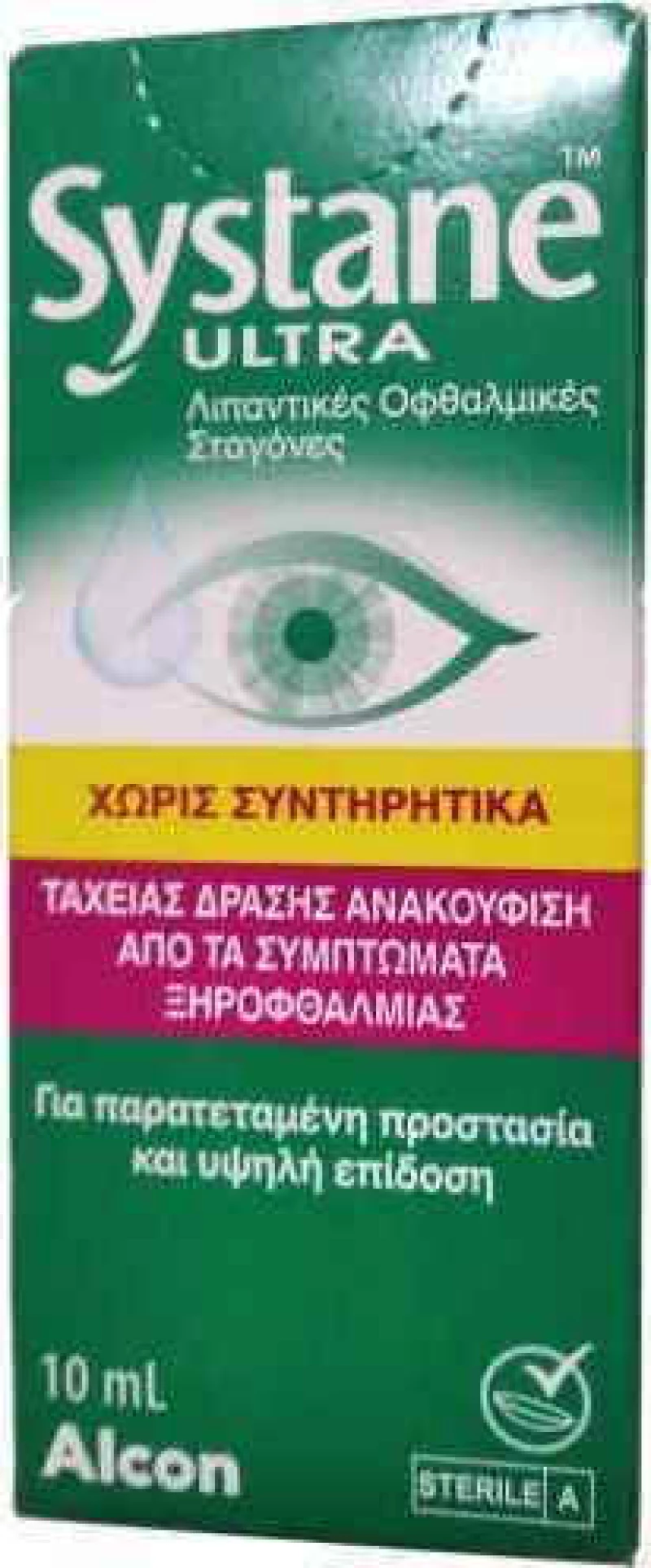 Systane Ultra MPDF Λιπαντικές Οφθαλμικές Σταγόνες Χωρίς Συντηρητικά 10ml