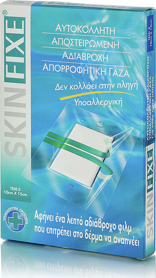 Pharmasept Skinfixe 10cm X 15cm 5τμχ
