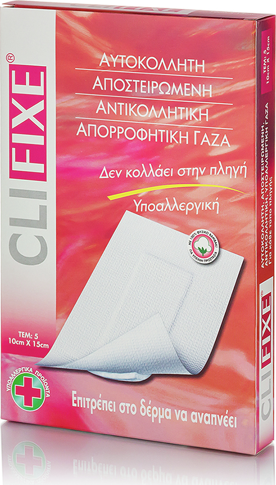 Pharmasept Clifixe 10cm X 15cm 5τμχ