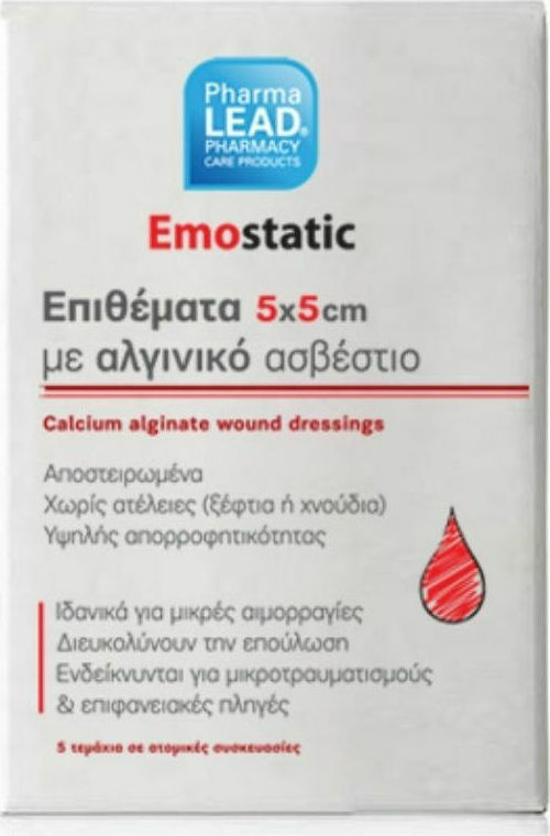 Vitorgan Emostatic 5x5cm 5τμχ