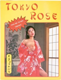 Γυναικεία κούκλα Tokyo Rose