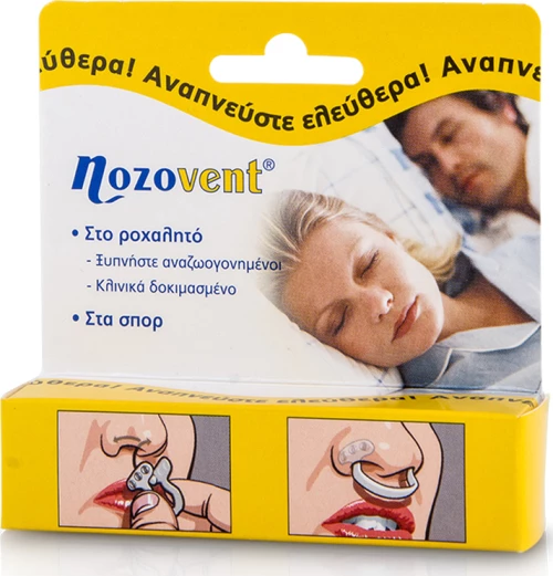 PharmaQ Nozovent Dilator 2τμχ