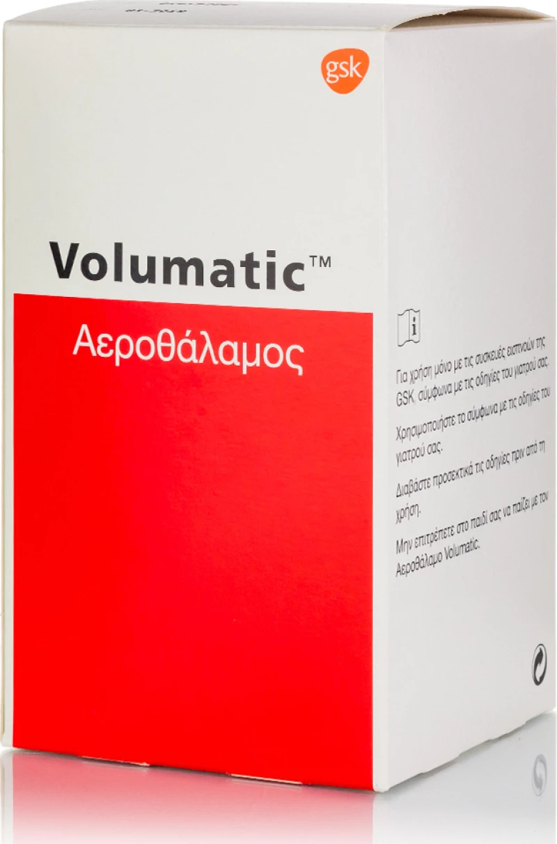 GSK Volumatic Spacer Device