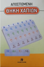 Adams Pharm Εβδομαδιαία Θήκη Χαπιών 4 Θέσεις/Ημέρα Αποσπώμενη 37283